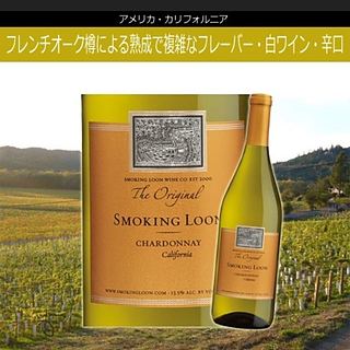 Smoking Loon The Original Chardonnay(スモーキング・ルーン ザ・オリジナル シャルドネ)