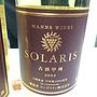 マンズワイン Solaris 古酒甲州(2005)
