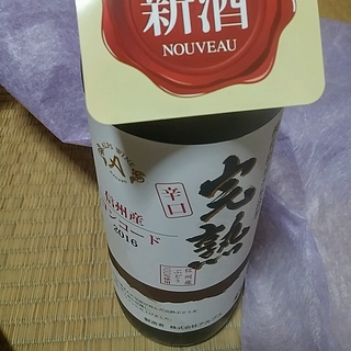 アルプスワイン 完熟 コンコード 辛口
