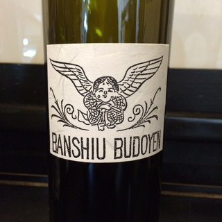 Banshiu Budoyen