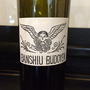 Banshiu Budoyen