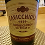 カビッキオーリ ランブルスコ ロッソ ドルチェ