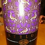 奥出雲ワイン Merlot(2015)