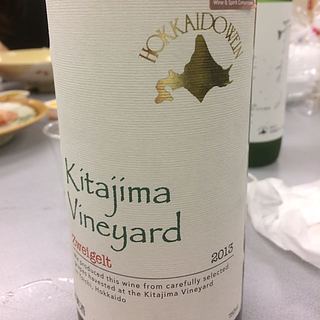北海道ワイン Kitajima Vineyard Zweigelt