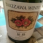 Takizawa Winery 旅路 Sparkling Rosé(2015)