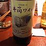井筒ワイン コンコード 赤 中口(2015)