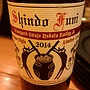 ヒトミワイナリー ShindoFuni Vineyard Imajo Nobata Bailey A(2014)