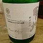 マンズワイン 甲州 酵母の泡 Cuve Close Sec