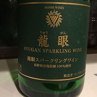 Manns Wines 龍眼 スパークリングワイン
