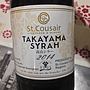 St. Cousair 高山シラー(2014)