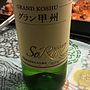 蒼龍葡萄酒 グラン甲州 シュール・リー