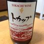 十勝ワイン トカップ 赤