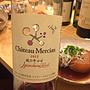 Ch. Mercian 城の平ロゼ(2012)
