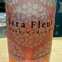 Sera Fleur マスカット・ベーリーＡ ロゼ