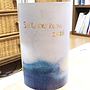 くらむぼんワイン Sol Lucet Koshu ソルルケト(2016)