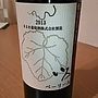 まるき葡萄酒 いろ ベーリーA(2013)