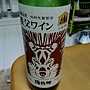 秩父ワイン 源作印 純粋生葡萄酒 赤