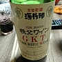 秩父ワイン 源作印 GKT 赤