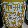 Sanyo Wine 牧丘甲州 （猫甲州）(2015)