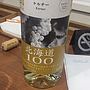 はこだてわいん 北海道100 Kerner