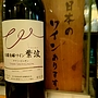 自園自醸ワイン紫波 ヤマソービニオン