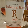 丸藤葡萄酒 Rubaiyat R Rosé(2013)
