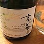 高畠ワイン 高畠 新酒 スパークリング(2016)