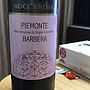 ロッカロサ ピエモンテ バルベーラ