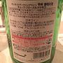 マンズワイン 甲州 酵母の泡 Cuve Close Sec