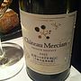Ch. Mercian Private Reserve 北信シャルドネ RGC(2015)