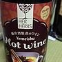Yomeishu Her Herbs Hot Wine