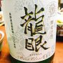 マンズワイン 龍眼 酵母の泡 Cuve Close Sec