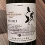 勝沼醸造 甲州 Terroir Selection Iwai 祝(2015)