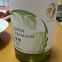 サントリー Japan Premium 甲州(2015)