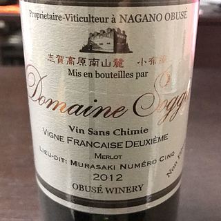 小布施ワイナリー Dom. Sogga Vin Sans Chimie Vignes Francaises Deuxieme Merlot ムラサキ第五農場(ドメーヌ・ソガ サンシミ ヴィーニュ・フランセーズ ドゥジェーム メルロ)