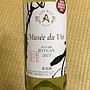 アルプスワイン Musée du Vin 善光寺竜眼(2015)
