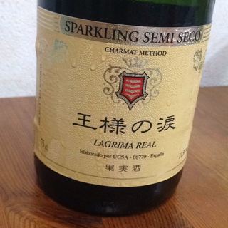王様の涙 Sparkling Semi Seco