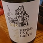Hensel Und Gretel Cuveé Weisswein trocken(2015)