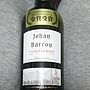 ジョアン・デュ・バルー コルビエール