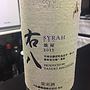 大和葡萄酒 右八 Uhachi Syrah(2013)