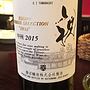 勝沼醸造 甲州 Terroir Selection Iwai 祝(2015)