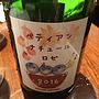 Dom. Nakajima ぺティアン・ナチュール ロゼ(2016)