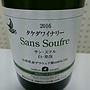 Takeda Winery Sans Soufre 白・発泡(2016)