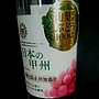 マンズワイン 日本の甲州 酸化防止剤無添加