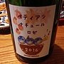 Dom. Nakajima ぺティアン・ナチュール ロゼ(2016)