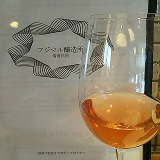島之内フジマル醸造所 生樽ロゼ