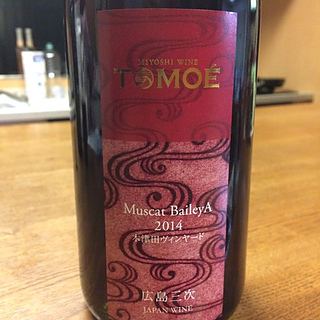広島三次ワイナリー Tomoe Muscat Bailey A