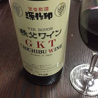 秩父ワイン 源作印 GKT 赤