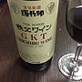 秩父ワイン 源作印 GKT 赤