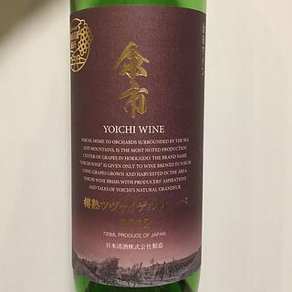 余市ワイン 樽熟ツヴァイゲルトレーベ
